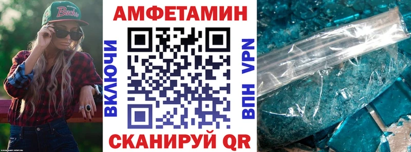 Amphetamine VHQ  Купить закладки  Видное 