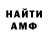 Амфетамин VHQ M.O KIN