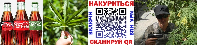 Cannafood марихуана Купить где Видное