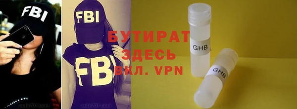 бутират Вяземский