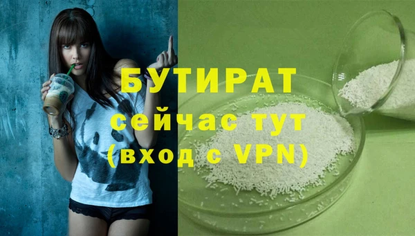 бутират Вяземский
