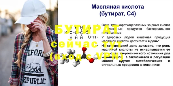 бутират Вяземский