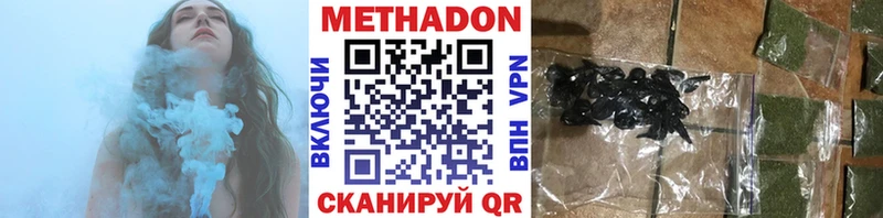 МЕТАДОН кристалл  Купить  Видное 